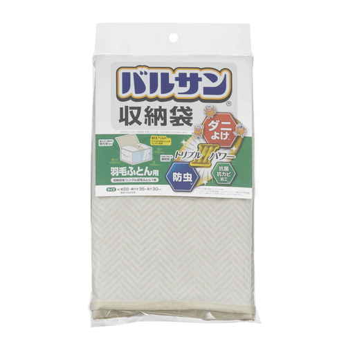 布団収納　バルサン収納袋　羽毛布団用 透明な収納袋に収められた羽毛布団が、スムーズにジッパーで閉じられた様子。