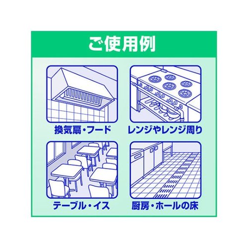 設備・機械用洗剤 マジックリン 除菌プラス 4.5L 花王 パッケージが正面から見える状態で、液体の透明感が伝わる。
