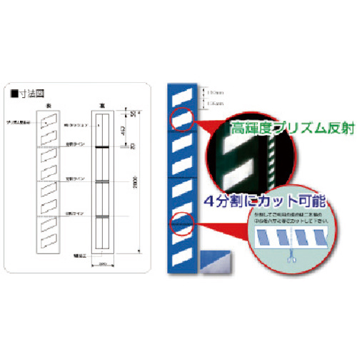 ﾌﾟﾘｽﾞﾑｸｯｼｮﾝ 青地白高輝度反射2m 1枚画像