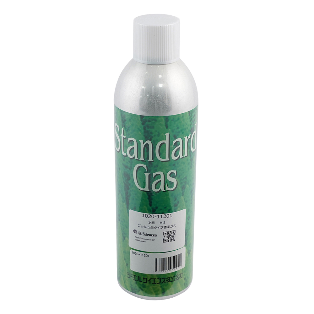 標準ガス（プッシュ缶タイプ）水素