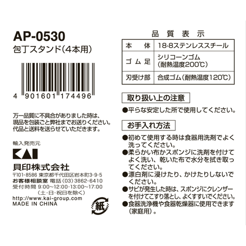 包丁スタンド　4本用　　000AP0530 フロントから見た木製の包丁スタンド、4本分のスロットが見える状態。