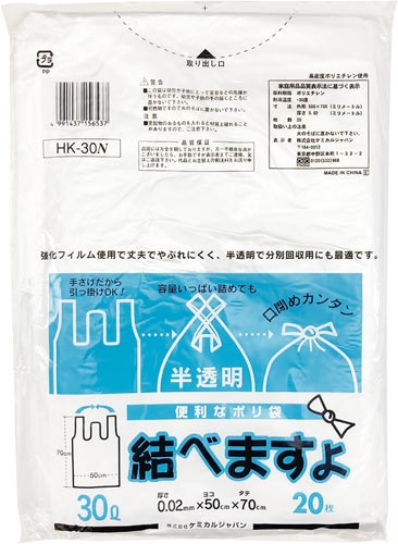 便利なポリ袋結べますよ半透明３０画像