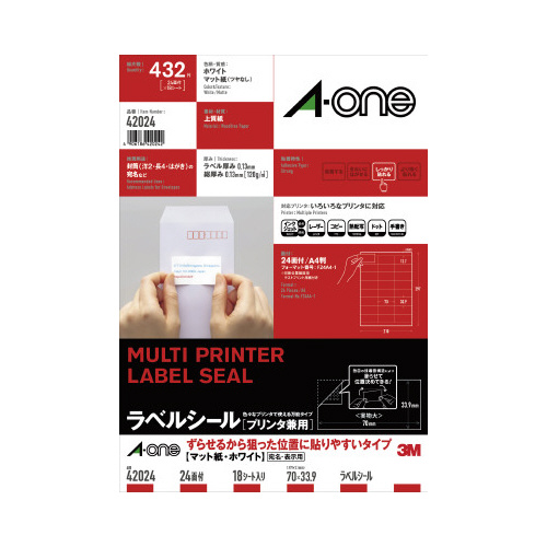 ラベルシール兼用ずらせるタイプＡ４判２４面１８枚画像