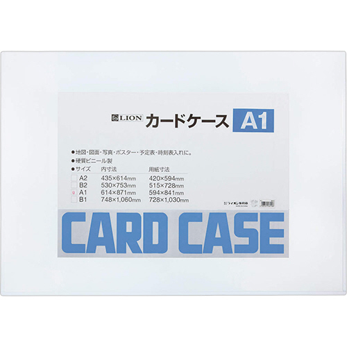 ｶｰﾄﾞｹｰｽ 硬質ﾀｲﾌﾟ A1 PVC 1枚画像