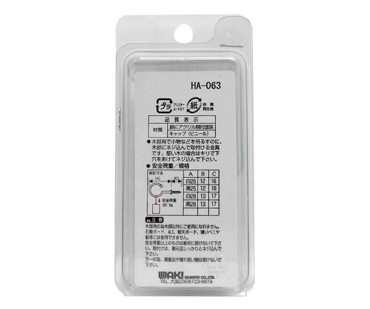 キャップ付　洋灯吊　白　25mm　3本入 白いキャップ付き洋灯吊が3本並んだ状態、シンプルで清潔感のあるデザイン。