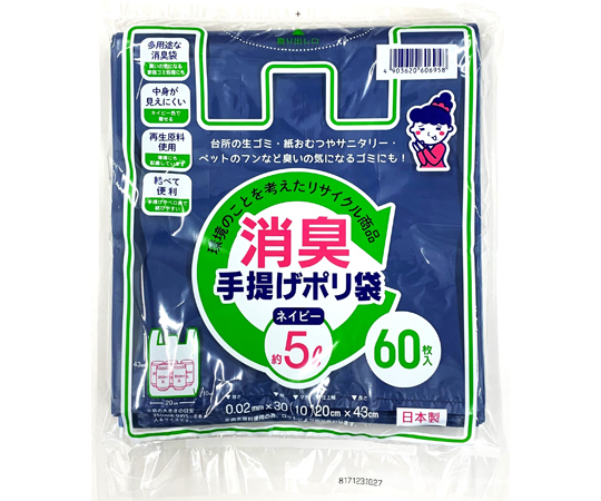 消臭手提げポリ袋 約5Lサイズ 60枚入×50組画像