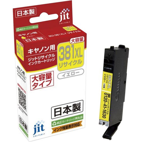 リサイクルインク　ＢＣＩ－３８１ＸＬＹ