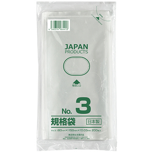 規格袋 3号 ﾖｺ80×ﾀﾃ150×厚み0.03mm 1ﾊﾟｯｸ(200枚)画像