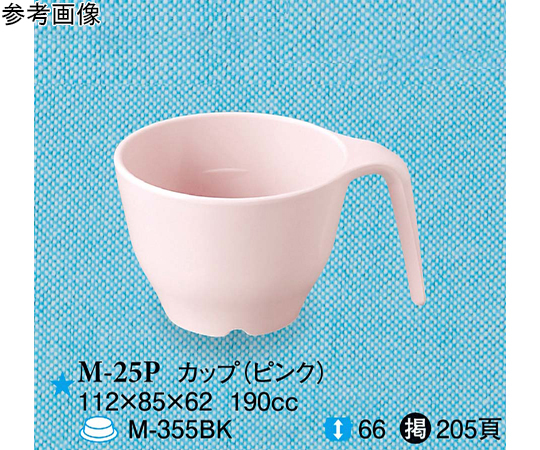 カップ ピンク 112×85×62mm 160個入画像