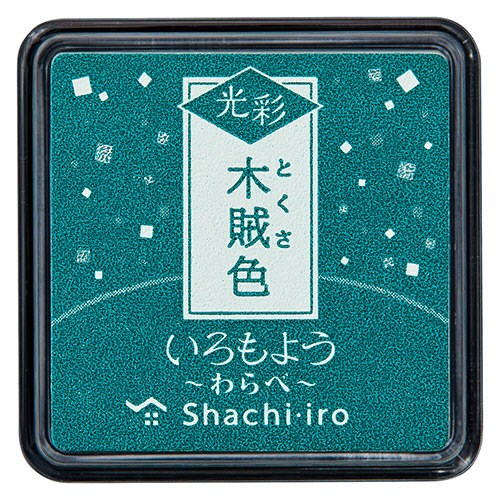 いろもよう 光彩 わらべ 木賊色(とくさいろ) 1個画像
