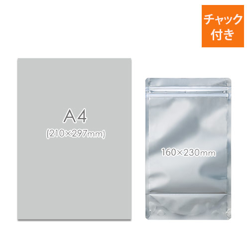 見映え抜群！片面透明のチャック付きワイドスタンド袋