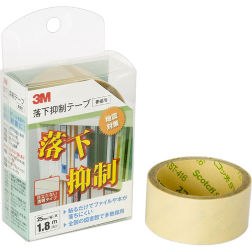 落下抑制ﾃｰﾌﾟ 書棚用 GNｼﾘｰｽﾞ 幅25mm×長さ1.8m 1巻画像