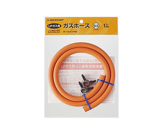 ガスホース　Φ9.5×0.5mホースバンド付画像