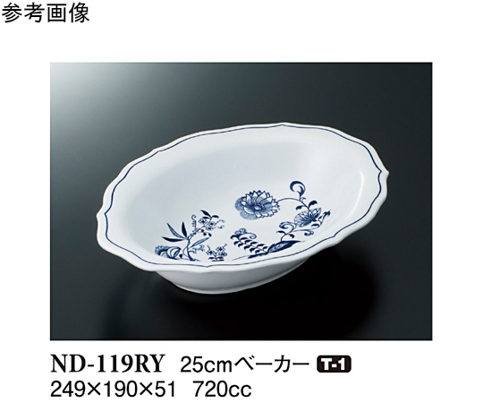 25cm ベーカー ブルーロイヤル 50個入