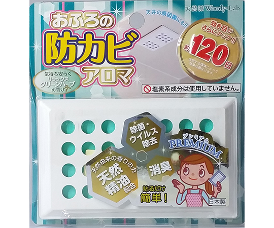 お風呂用防カビ剤 グリーンハーブ 明るい背景に置かれたパッケージの正面が見える状態