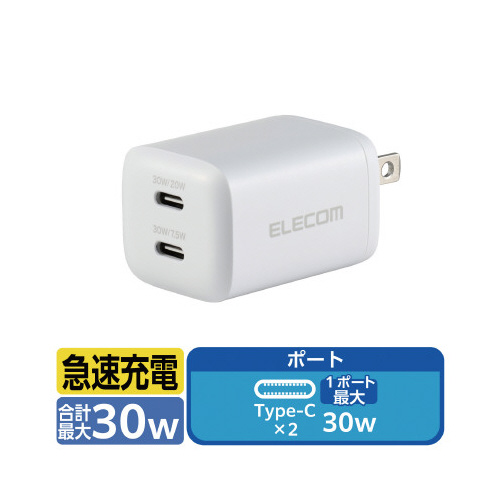 ＡＣ充電器　ＰＤ対応　３０Ｗ　Ｃ×２　黒