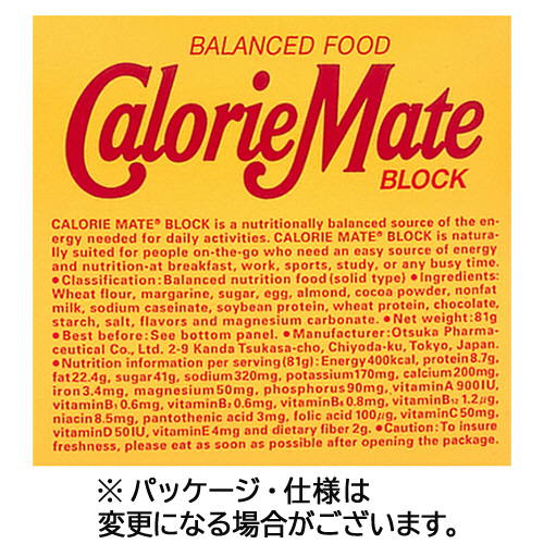 ｶﾛﾘｰﾒｲﾄﾌﾞﾛｯｸ ﾁｮｺﾚｰﾄ味 20g 1箱(4本)画像