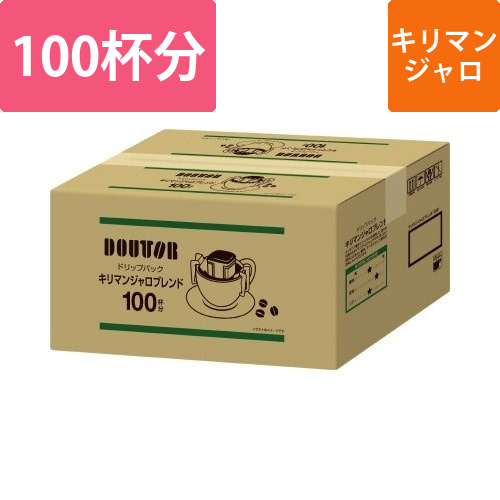 ドリップパック　キリマンジャロブレンド100P画像
