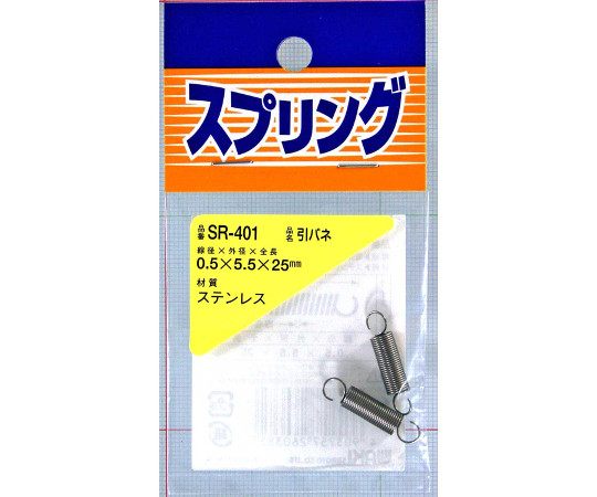 ステンレス引きバネ　線径0.5mm×外径5.5mm×自由長25mm　2個入