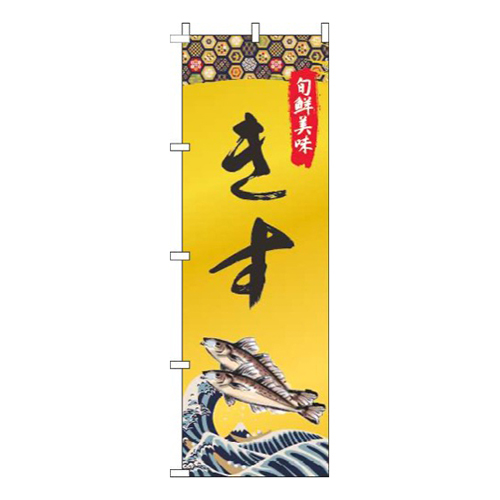 きす ゴールド風画像