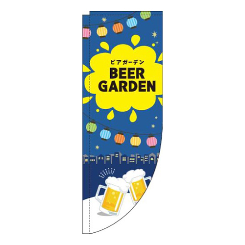 ビアガーデン紺Rのぼり(棒袋仕様)画像