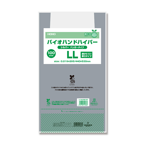 商品のお持ち帰りに！有料化が不要のレジ袋