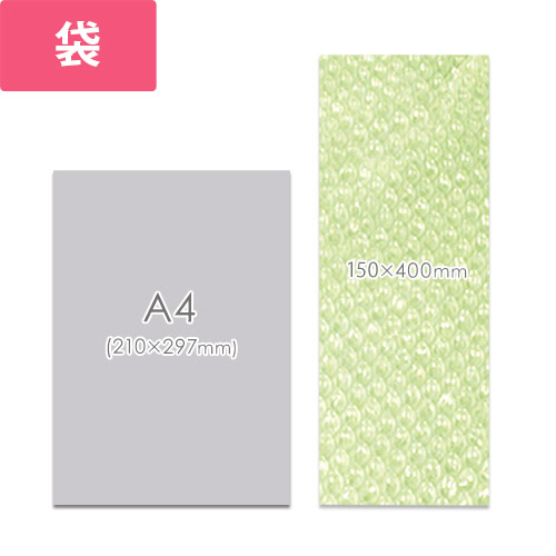 お酒・ワインの発送に！強度のある3層構造でエコなプチプチ袋