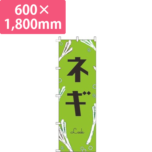 ネギ黒文字黄緑画像