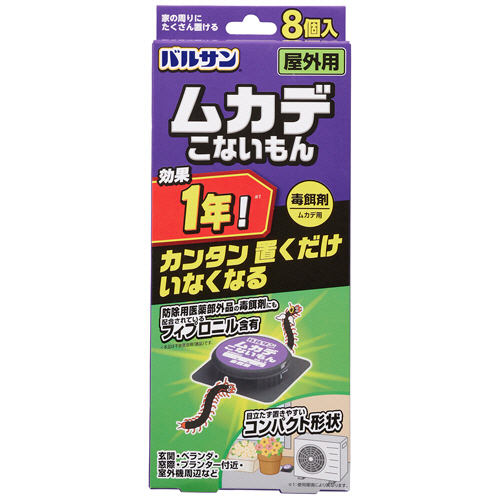 ﾊﾞﾙｻﾝ ﾑｶﾃﾞこないもん 屋外用 1ﾊﾟｯｸ(8個)画像