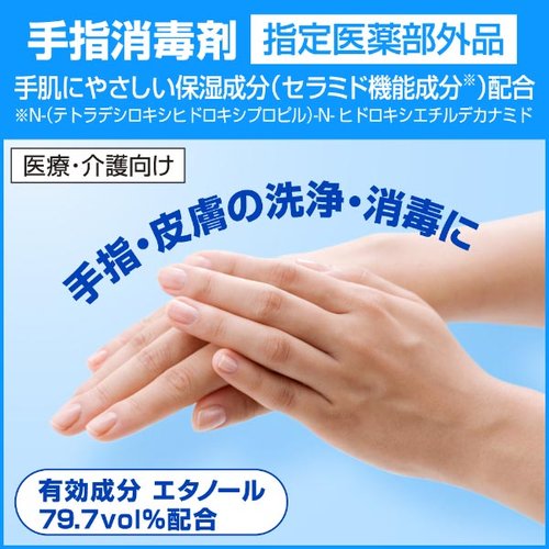 アルコール消毒剤 ソフティ ハンドクリーン手指消毒液 1L 花王 シンプルなデザインのボトルが正面から見える状態で、内容量が大きく表示されている。