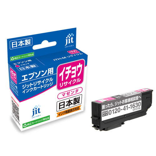 エプソン EPSON ITH-M マゼンタ 互換 リサイクルインクカートリッジ