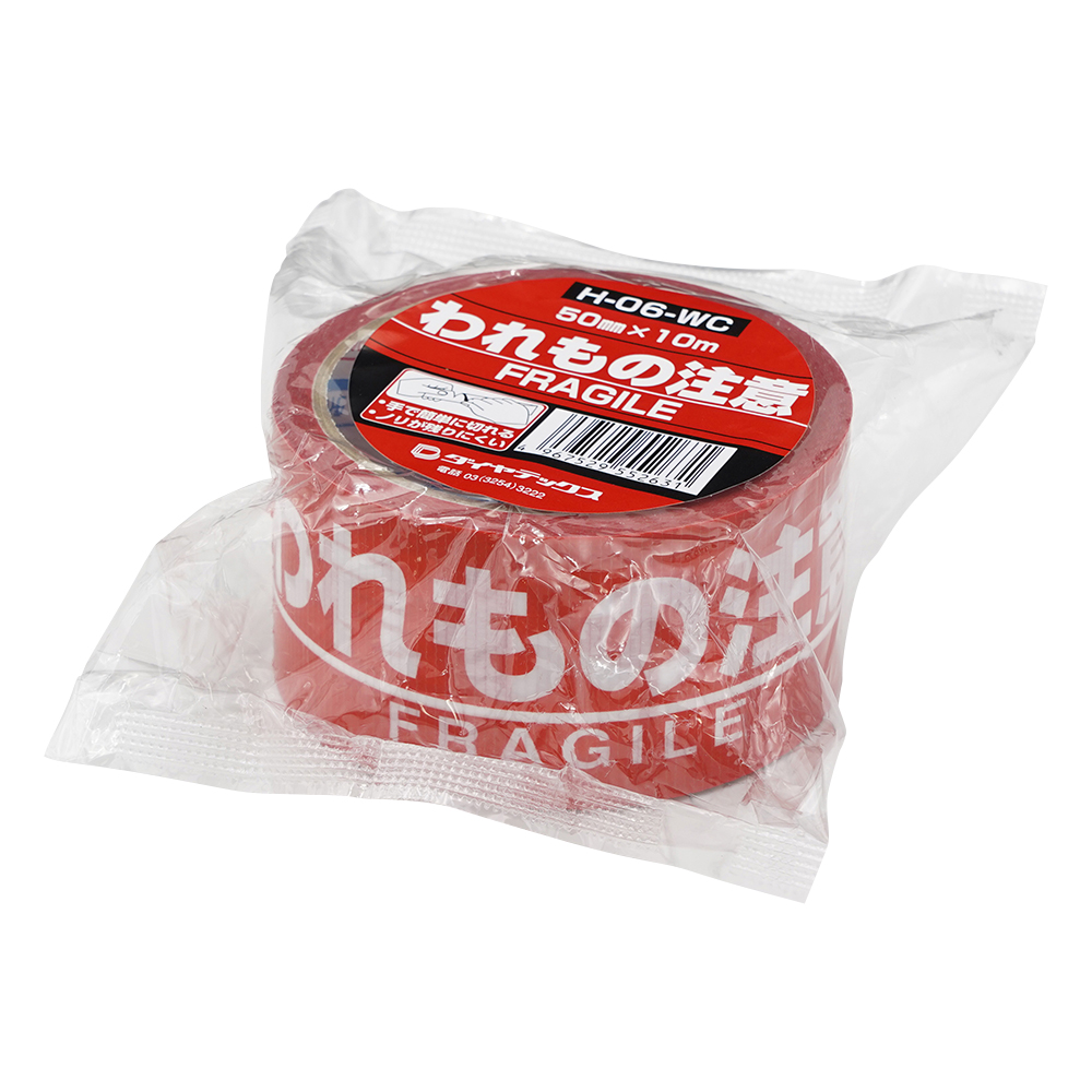 安全標示テープ われもの注意画像