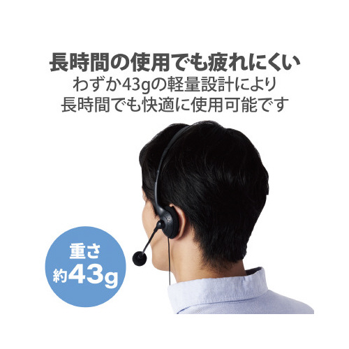 ヘッドセット 両耳 オーバーヘッド 小型 4極 黒いオーバーヘッドタイプのヘッドセットが横から見える状態。