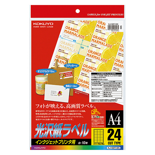 ｲﾝｸｼﾞｪｯﾄﾌﾟﾘﾝﾀ用 光沢紙ﾗﾍﾞﾙ A4 66×35mm 24面 1ｾｯﾄ(50ｼｰﾄ:10ｼｰﾄ×5冊)画像
