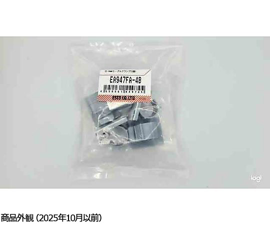 12-14mm ケーブルクランプ(5個) 複数のクランプが横向きに並べられた状態