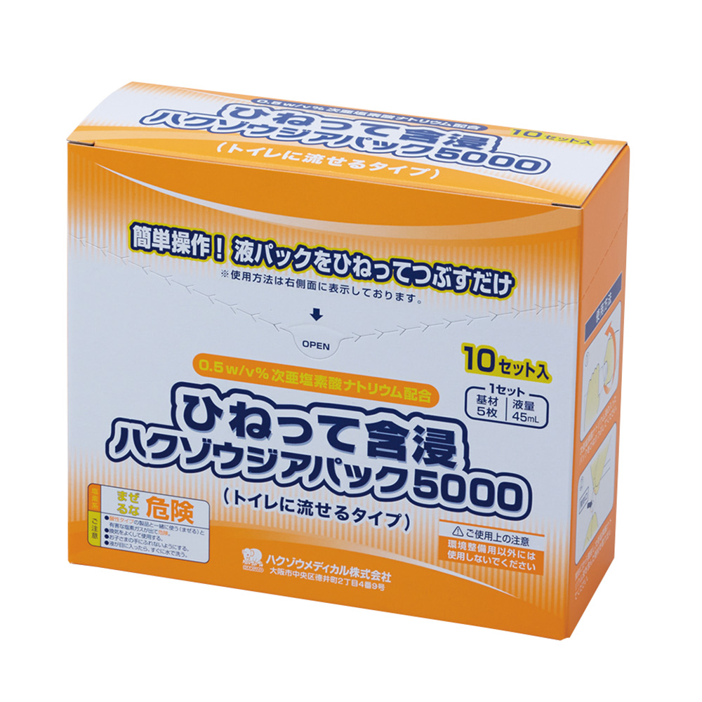 ひねって含浸ハクゾウ ジアパック5000 1箱（5枚×10袋入）画像