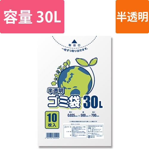 LD半透明ゴミ袋 #025 30L画像