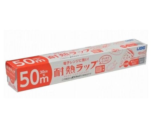 電子レンジに強い！耐熱ラップ　30cm×50m画像