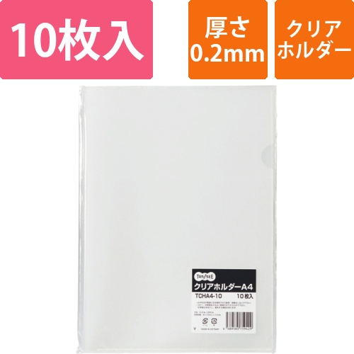 クリアホルダー　A4　クリア　厚さ0.2mm　1パック(10枚)画像