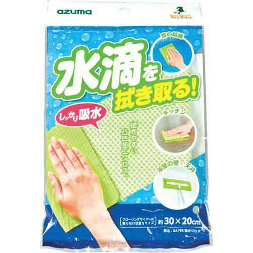 吸水クロス画像