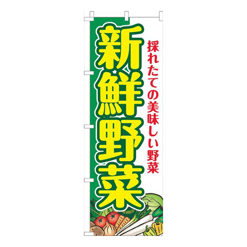 新鮮野菜緑黄色画像