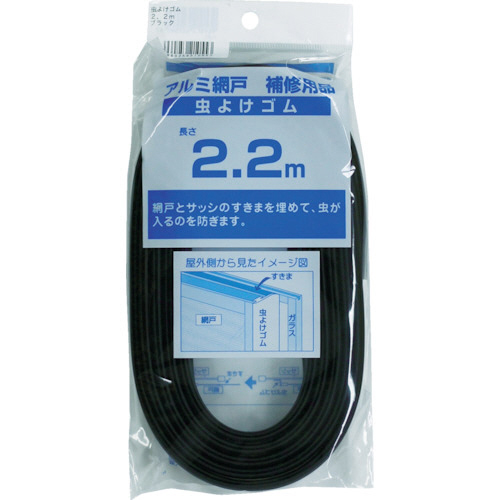 虫よけｺﾞﾑ 2.2m ﾌﾞﾗｯｸ 1本画像