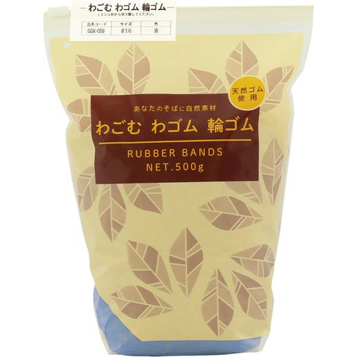 わごむわゴム輪ゴム　＃１６青色５００ｇスライダー袋画像
