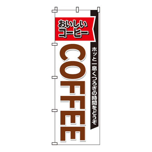 COFFEEおいしいコーヒー画像