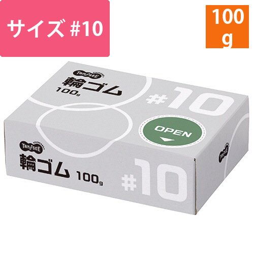 輪ゴム　#10　100g　1箱画像