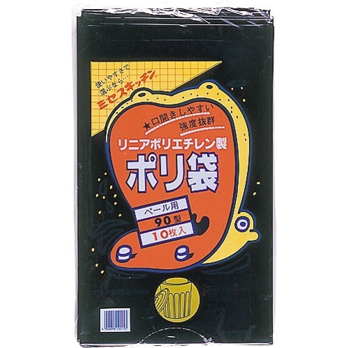 積水 90型ﾎﾟﾘ袋 黒 #7-2 1ﾊﾟｯｸ(10枚)画像