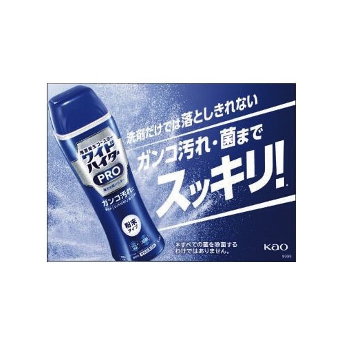ワイドハイター PRO 強力分解パウダー 詰替 パッケージが平らに置かれ、背面の成分表示が見える状態