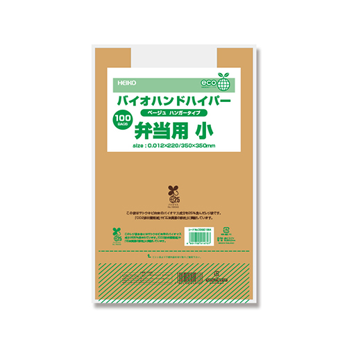 商品のお持ち帰りに！有料化が不要のレジ袋