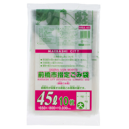 前橋市 指定ごみ袋 半透明 45L 1ﾊﾟｯｸ(10枚)画像