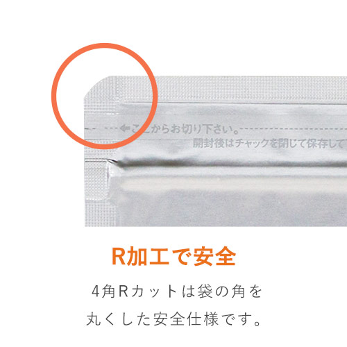 低価格でスペースを取らない平袋タイプのアルミ製ラミネート袋